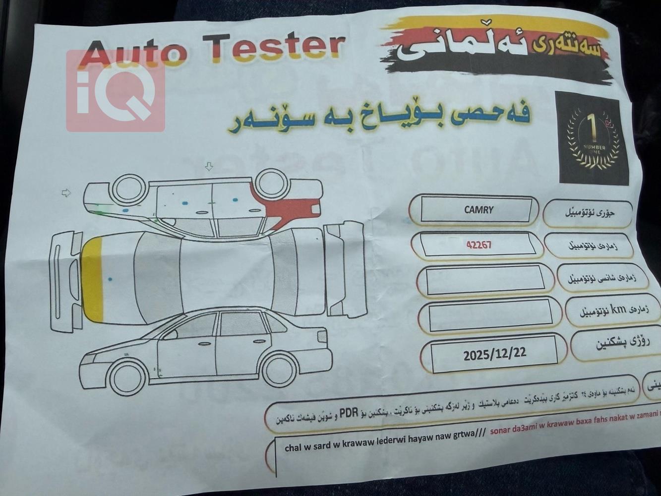 تويوتا كامري